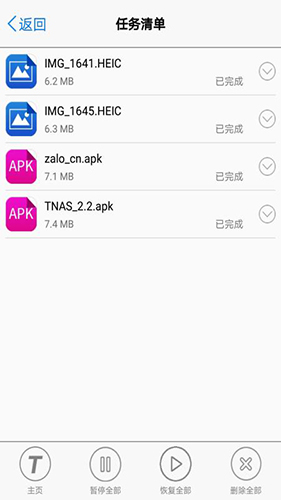 TNAS mobile V2.4.20 ׿