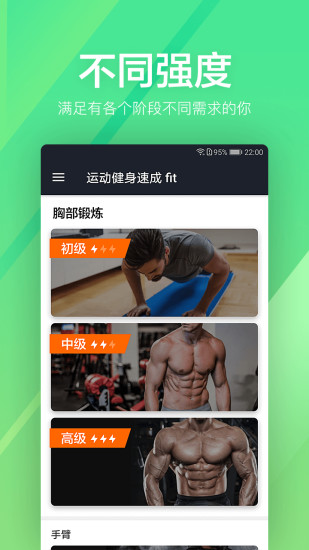 ˶ٳfit V1.0.48 ׿