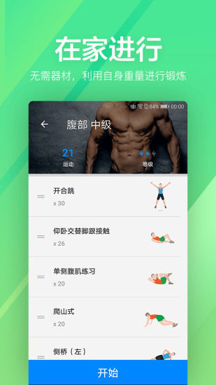 ˶ٳfit V1.0.48 ׿