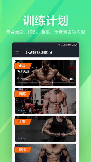 ˶ٳfit V1.0.48 ׿