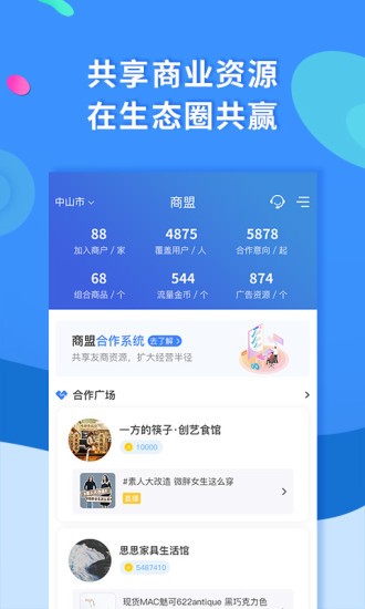 ��Դ�������� V2.9.10 ��׿��