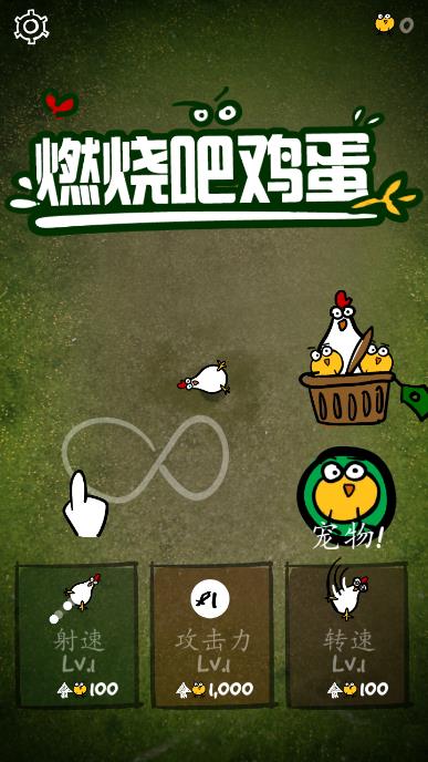 ȼ�հɼ��� v1.3 ��׿��