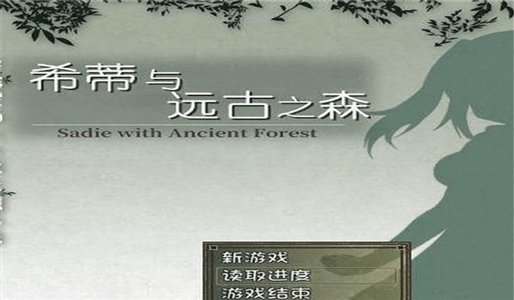 ϣ����Զ��֮ɭ V1.0 ����������