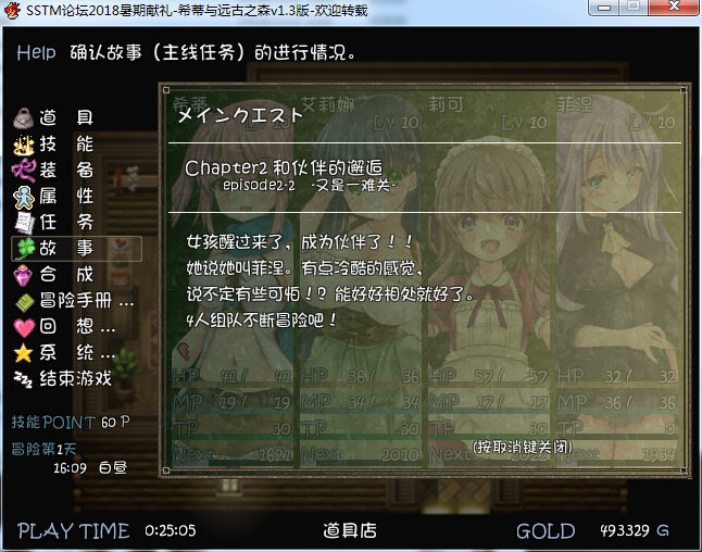 ϣ����Զ��֮ɭ�ٶ��� V1.0 ���°�