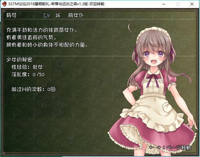 ϣ����Զ��֮ɭ V1.0 ��׿��