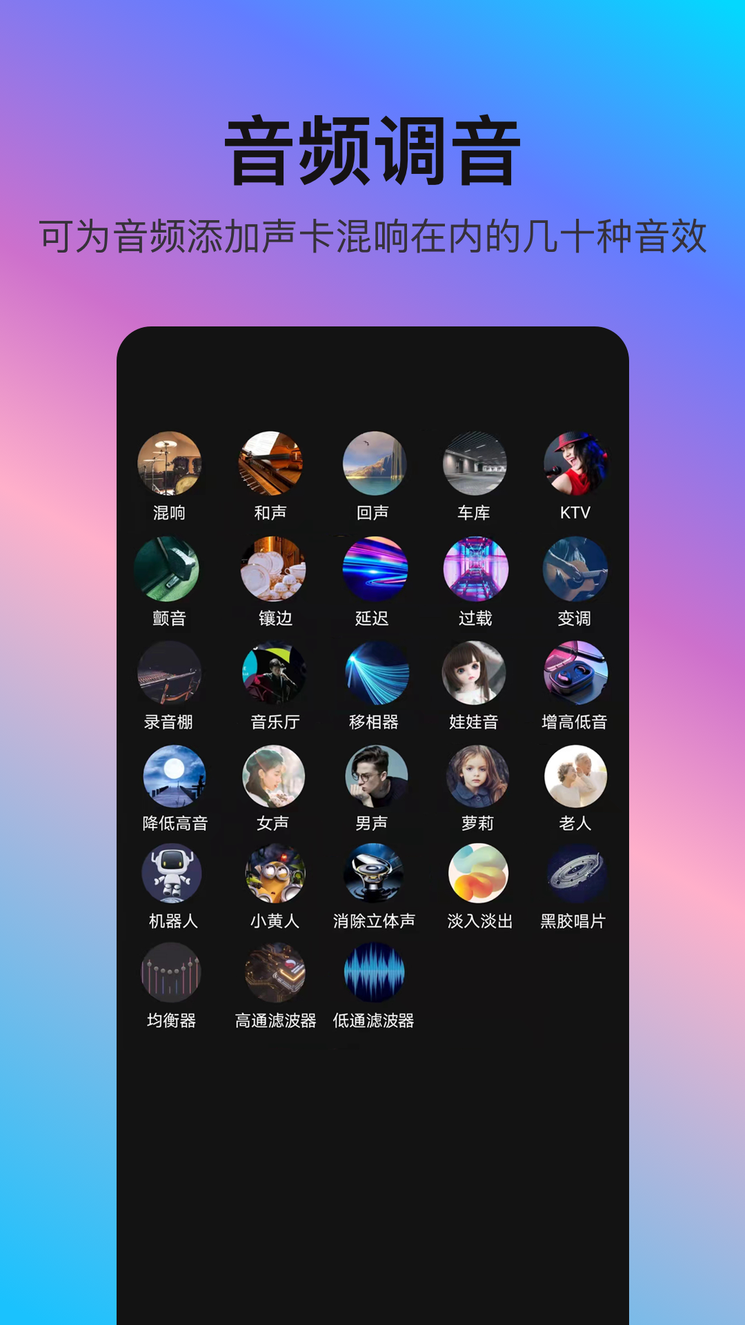 Audio V8.2.4 ׿