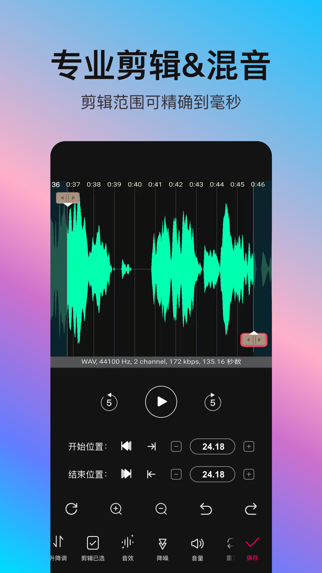 Audio V8.2.4 ׿