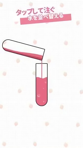 ��ɫ�Թ�ˮ V0.2 ��׿��