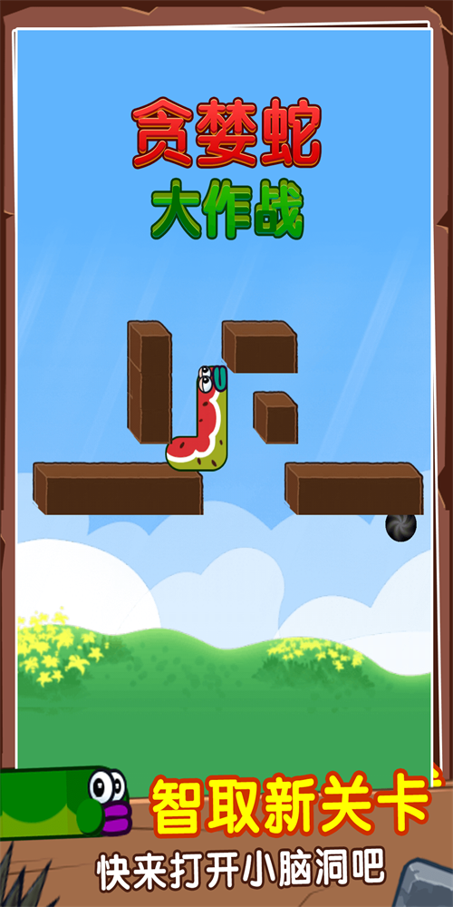 ̰���ߴ���ս v1.0.1 ��׿��