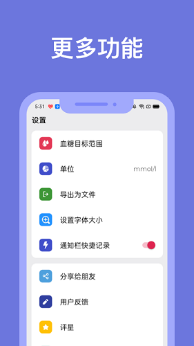 ѪСܼ V1.2.2 ׿