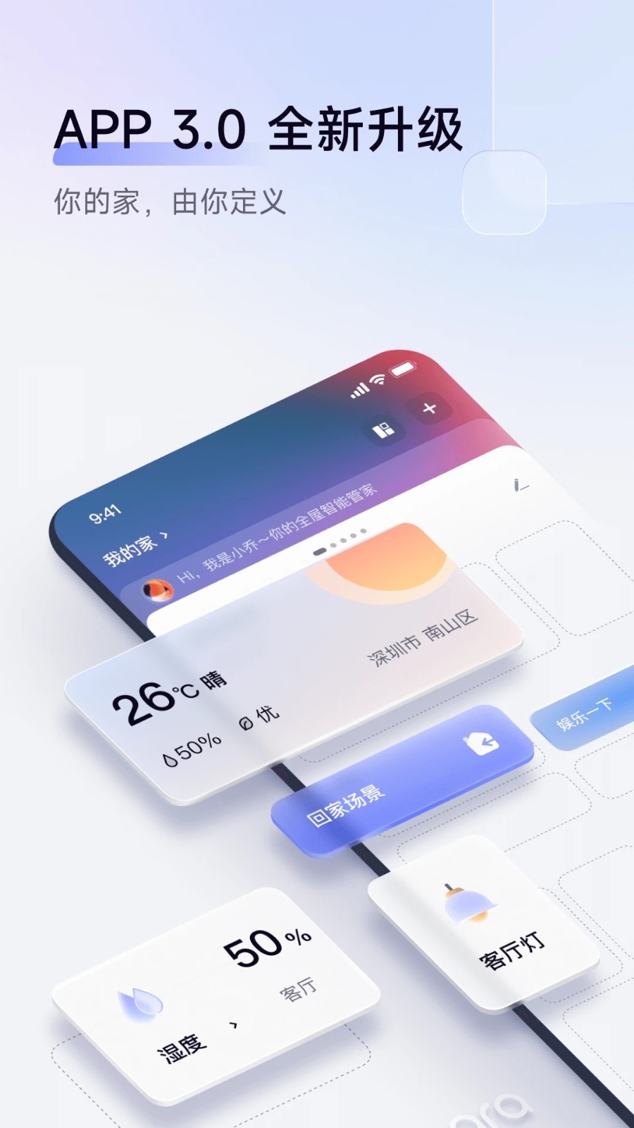 Aqara Home V3.0.6 ׿