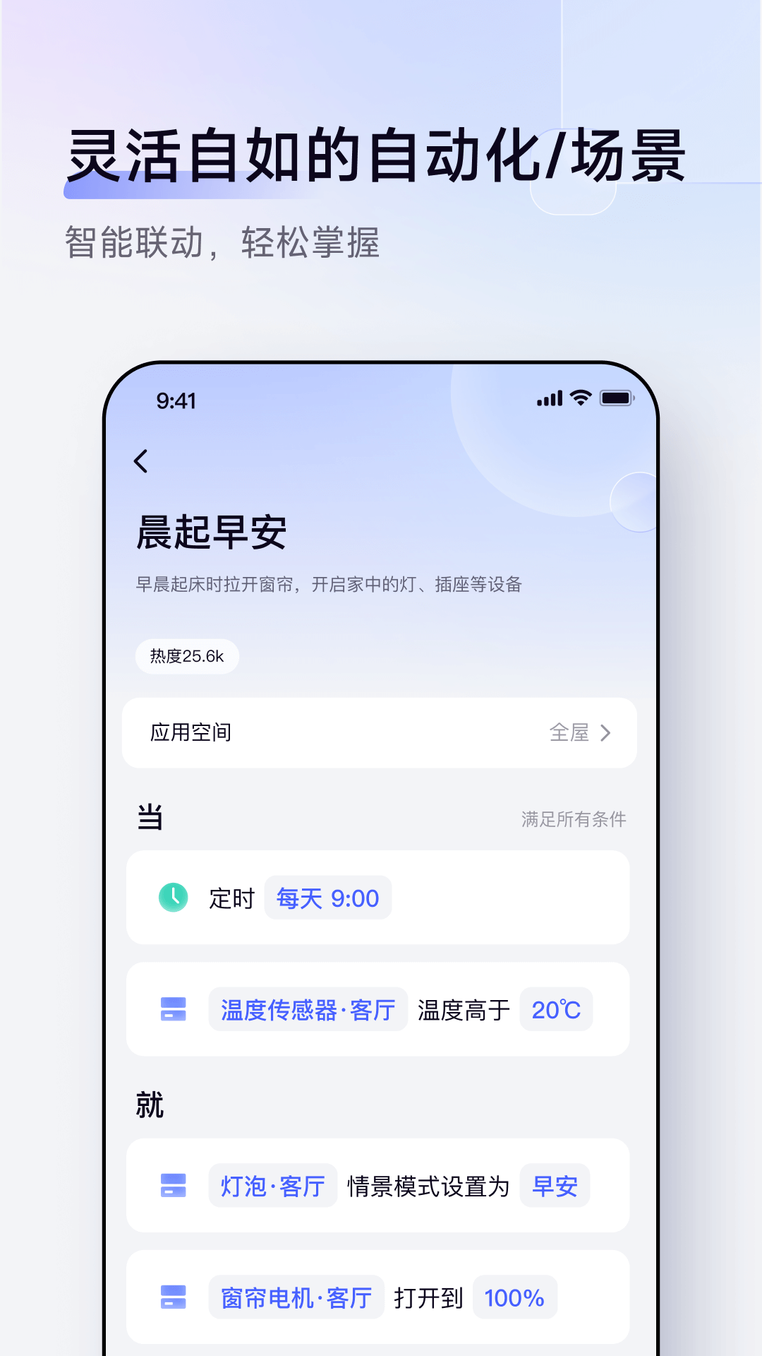 Aqara Home V3.0.6 ׿