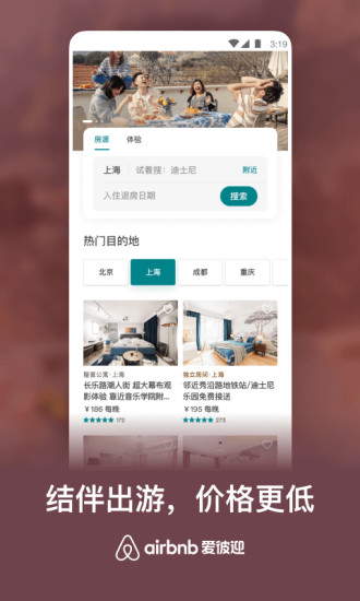 Airbnb V22.44.china ׿