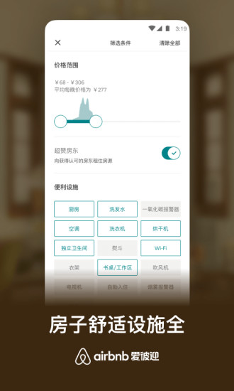 Airbnb V22.44.china ׿