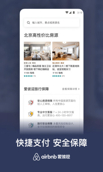 Airbnb V22.44.china ׿