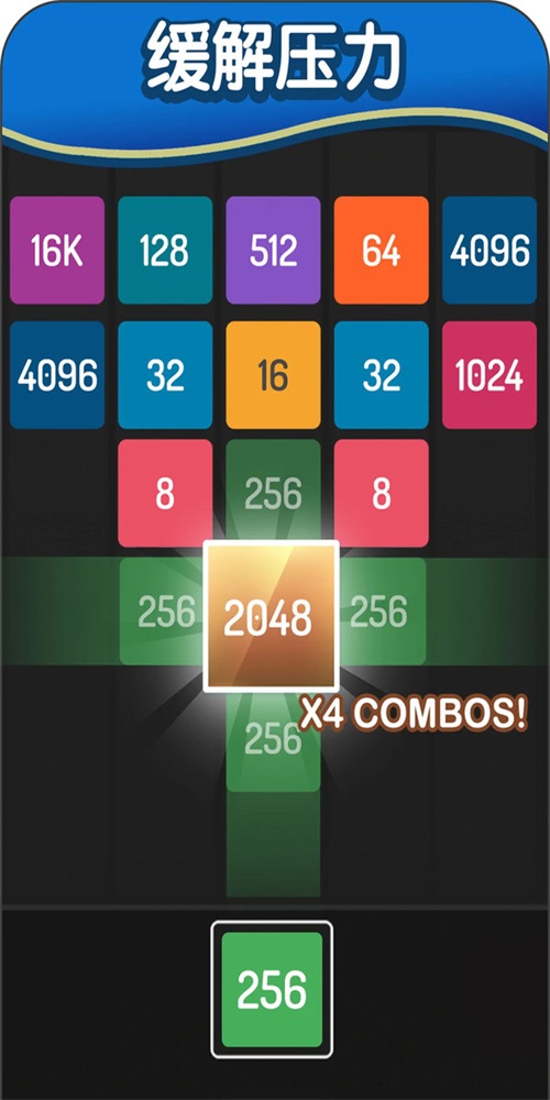 2048 v1.0.6 ׿