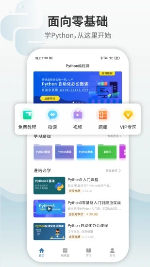 Pythonʨ V1.5.85 ׿