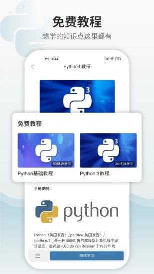Pythonʨ V1.5.85 ׿