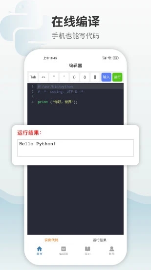 Pythonʨ V1.5.85 ׿