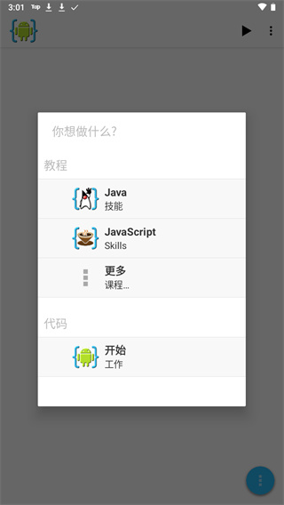 aide V3.2.210316 