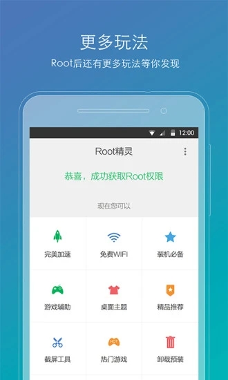 root V2.2.90 ׿