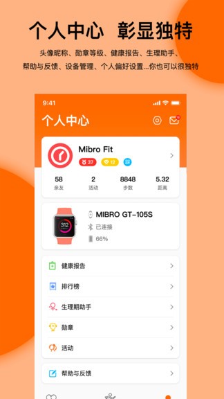 Mibro Fit V3.12.16 ׿