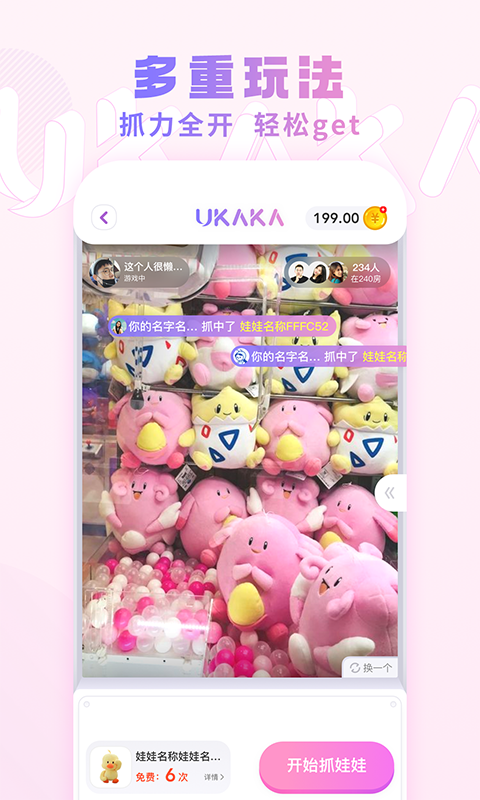 UKAKAץ V1.12.0 ׿