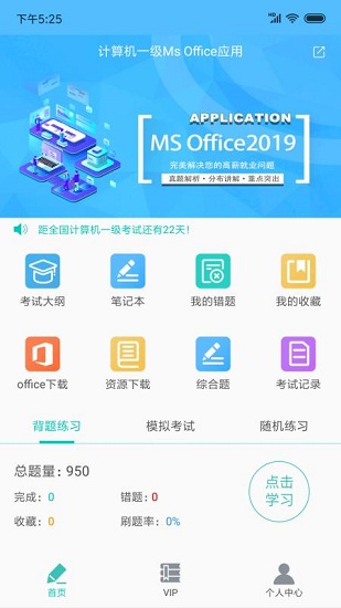 һoffice V6.3.2 ׿