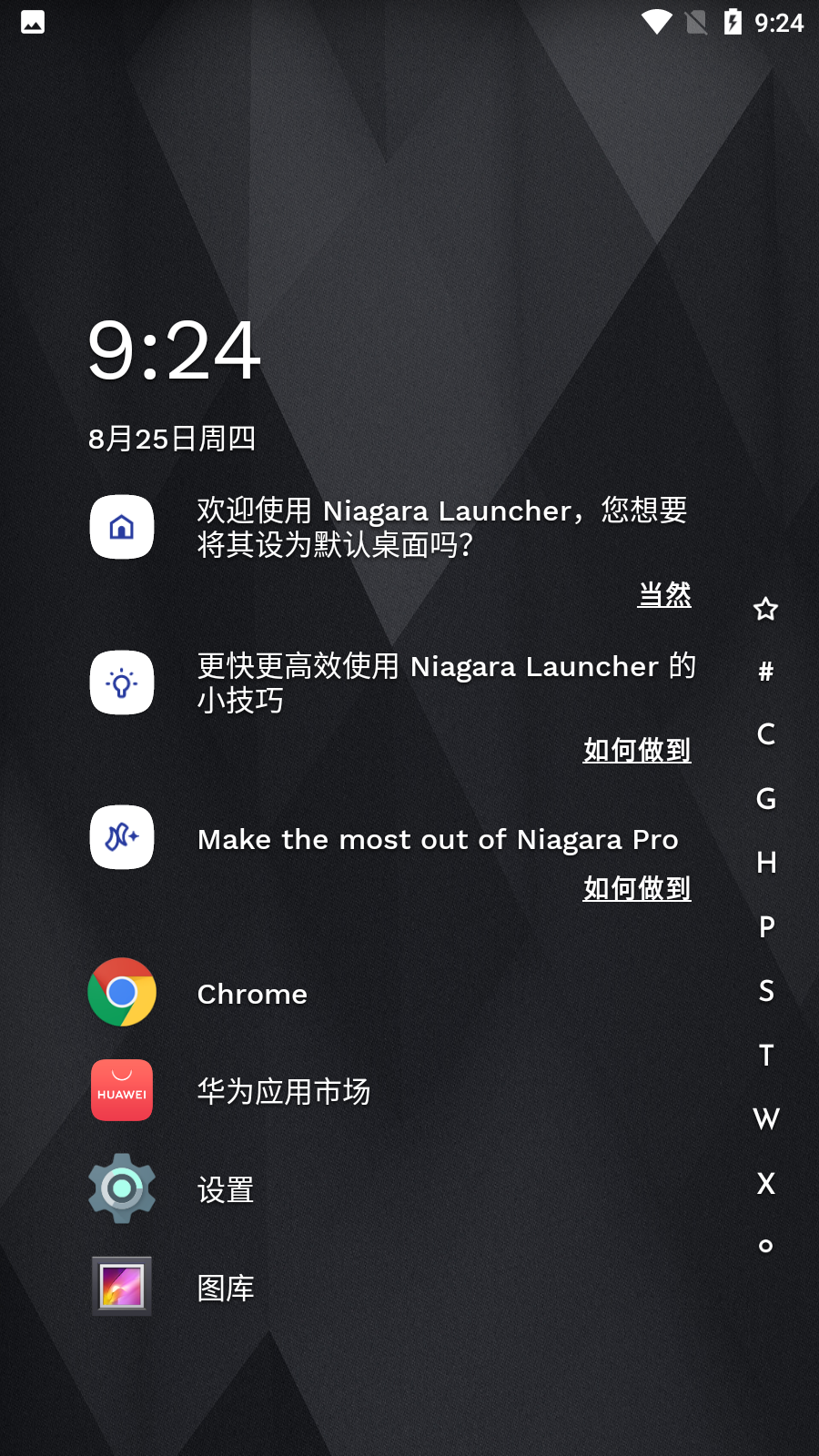 niagara launcher pro V1.7.2 ׿