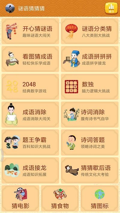 ����²²� v2.2.3 ��׿��