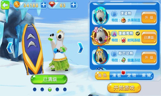 ��ù�ܻ�ѩ��ð�� V1.0.0