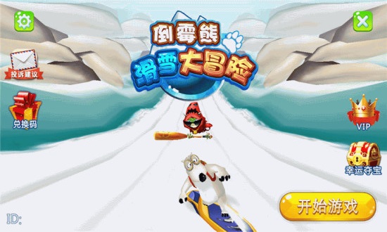 ��ù�ܻ�ѩ��ð�� V1.0.0