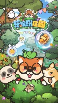 ���ͷ�ׯ԰ V1.0