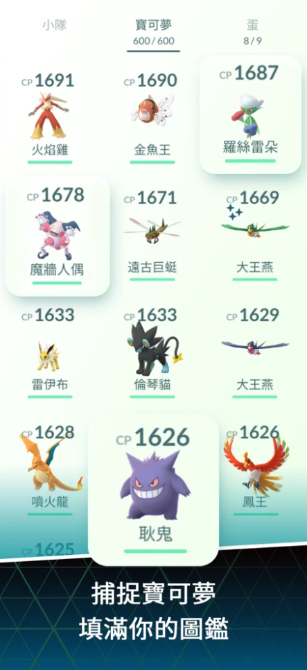 Pokmon GO V0.199.0