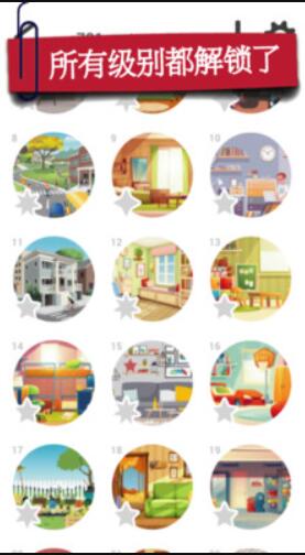 图片找不同 V3.85