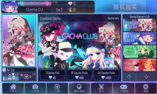 Gacha star V1.1.0