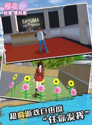 sakuraschool V1.039.07