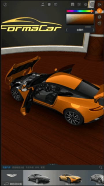 formacar V1.0.9