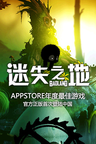 BADLAND V3.0.0