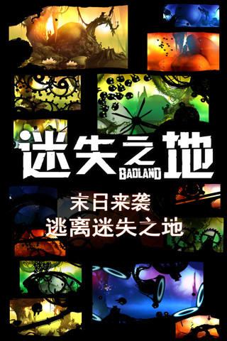 BADLAND V3.0.0