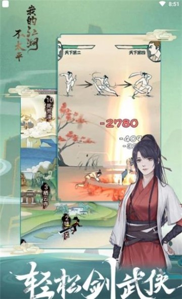 �ҵĽ�����̫ƽ V2.0