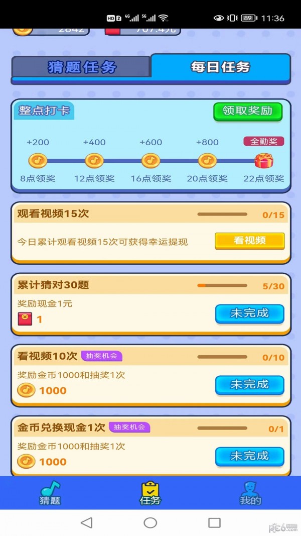Ĳ²² V6.2.9