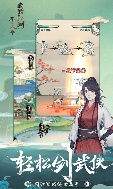 �ҵĽ�����̫ƽ V2.0