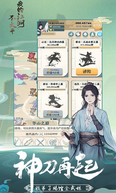 �ҵĽ�����̫ƽ V2.0