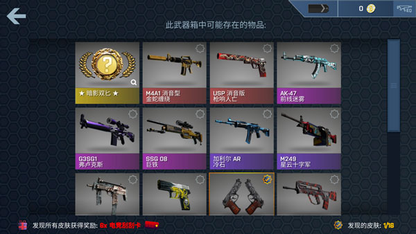 CSGOģ V2.20.1