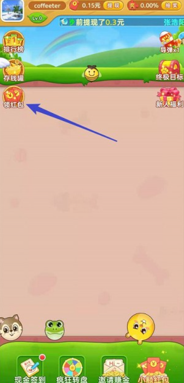 动物联萌下载最新版 v1.0.0