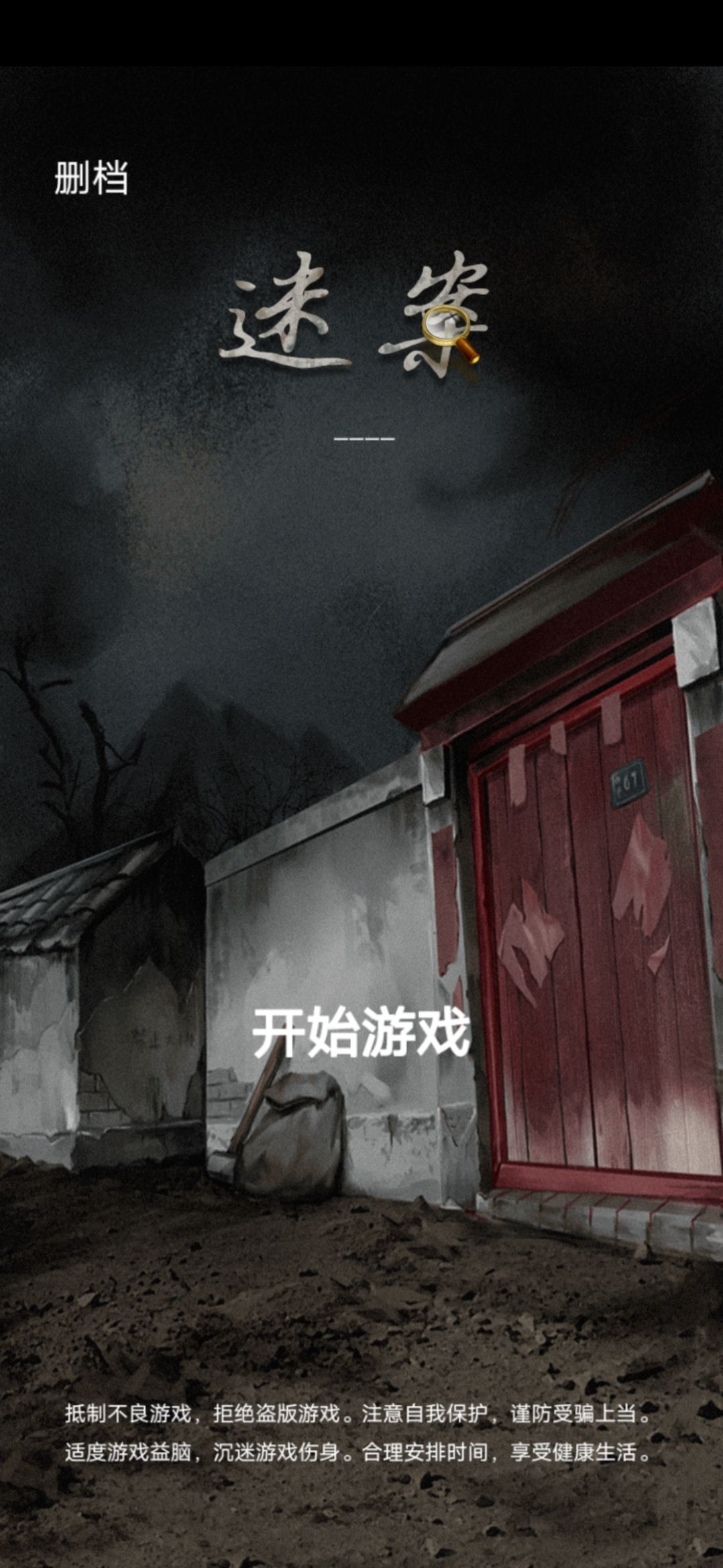 ��լ�԰��������°� v1.0.0