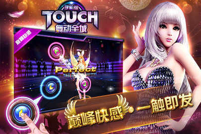 touch趯ȫϷװ v1.0.20