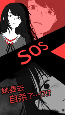 SOS° v1.1.0