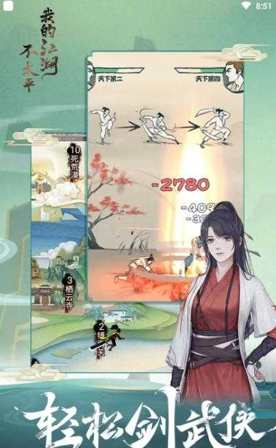 �ҵĽ�����̫ƽ���ذ�װ v2.0